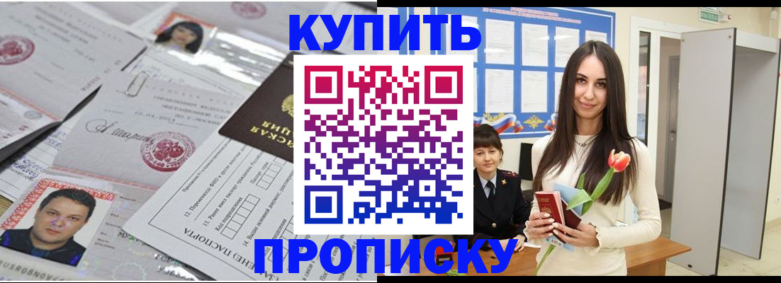 пропишу в квартире в Грозном
