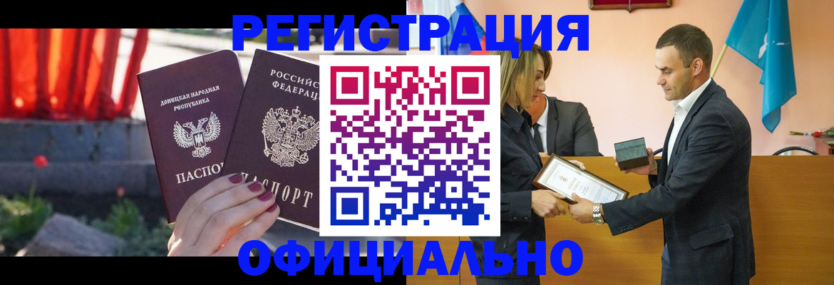 где прописаться в Грозном