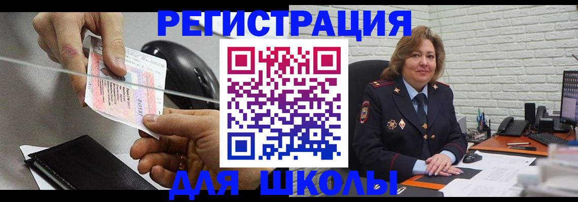 прописка для работы в Грозном