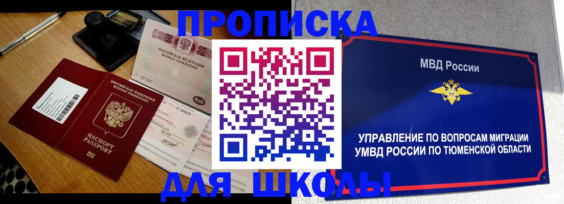 временная регистрация недорого в Грозном