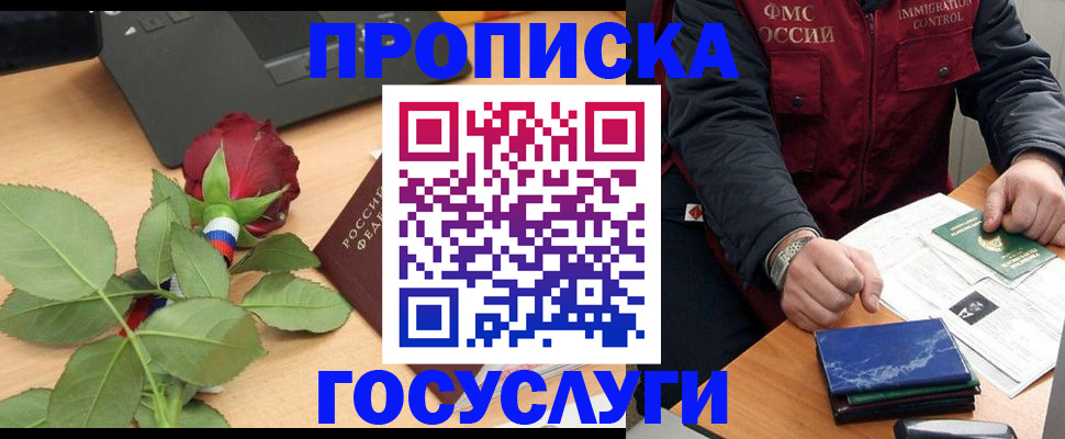 временная регистрация 2025 в Грозном