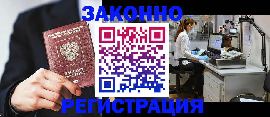 регистрация для школы в Грозном