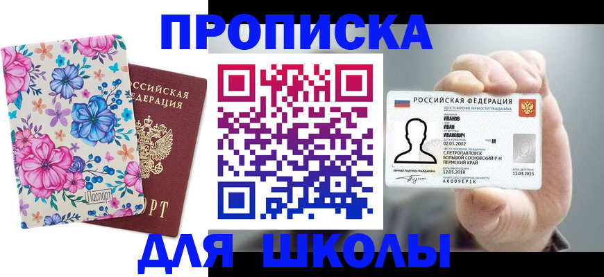 регистрация для дет. сада в Грозном