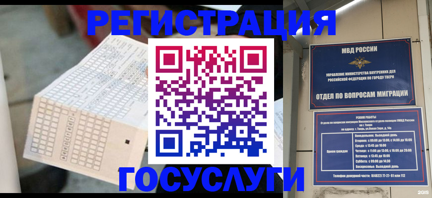 прописка гарантия в Грозном