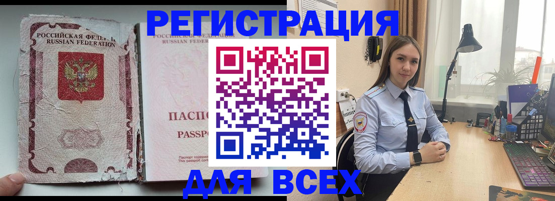 временная регистрация законно в Грозном