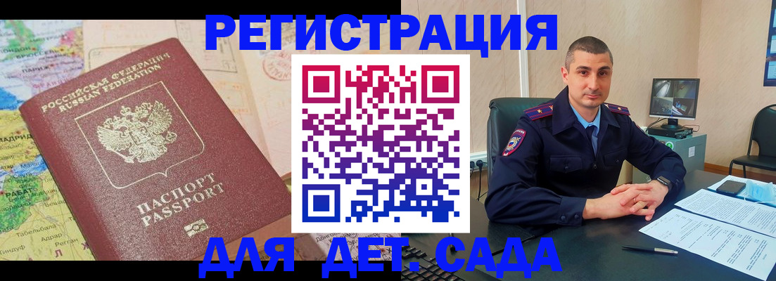 прописка для военкомата в Грозном