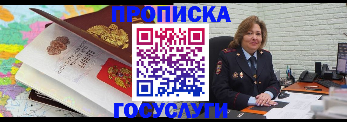 прописка гарантия в Грозном