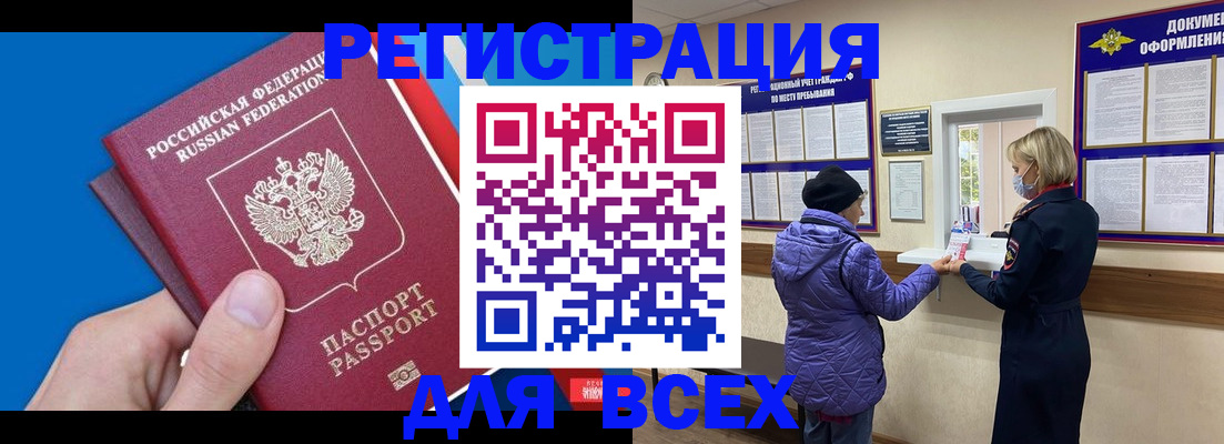 прописка в Грозном